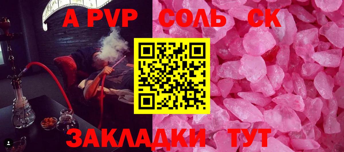 Alpha PVP крисы CK  Альфа ПВП СК  наркота  Новочебоксарск  Вход с VPN 
