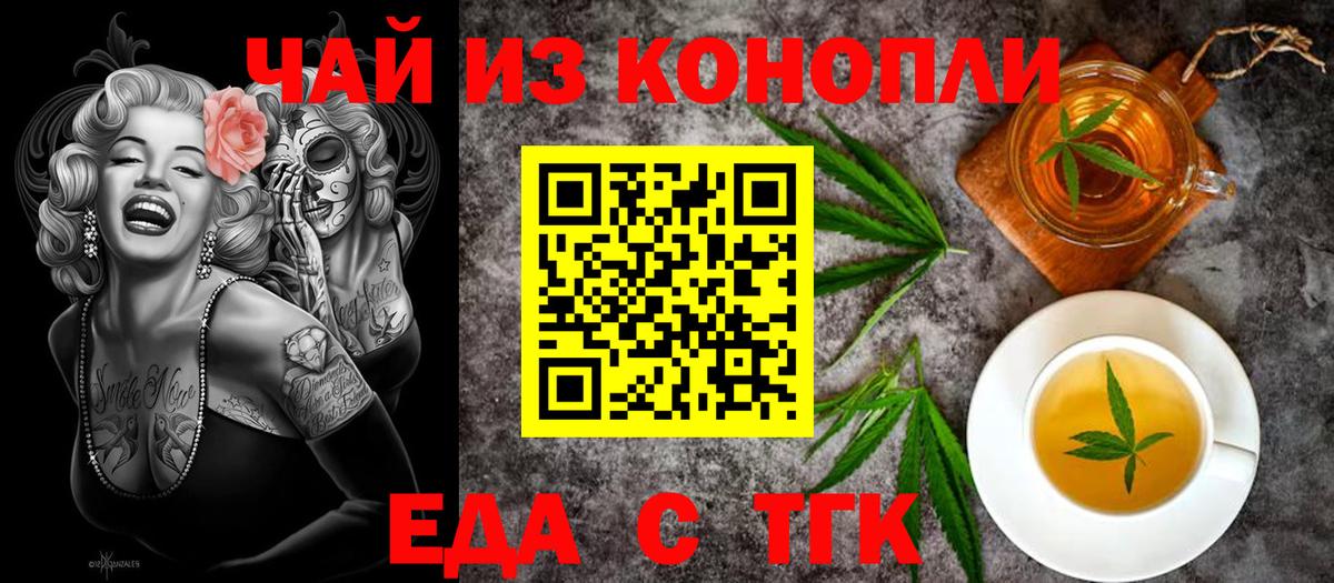 Новочебоксарск  Еда ТГК конопля  Вход с VPN 