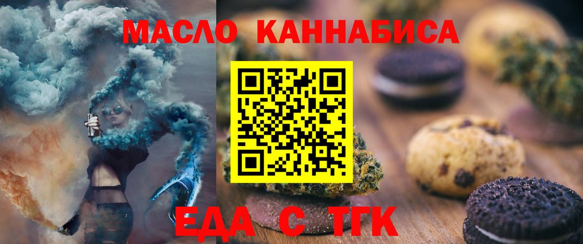 Печенье с ТГК конопля Новочебоксарск