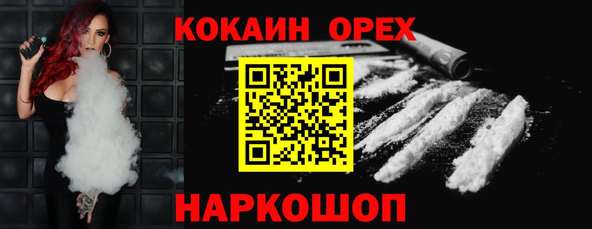 Cocaine  Вход с VPN  Новочебоксарск  Cocaine Перу 