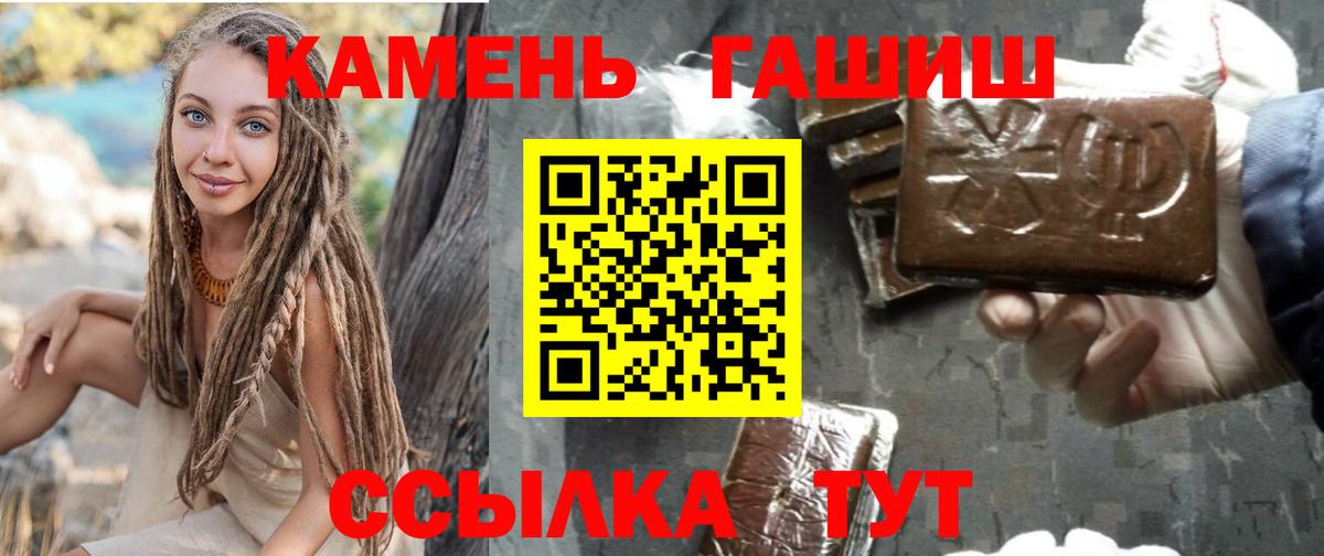 ГАШИШ  Вход с VPN  Новочебоксарск  Гашиш хэш 