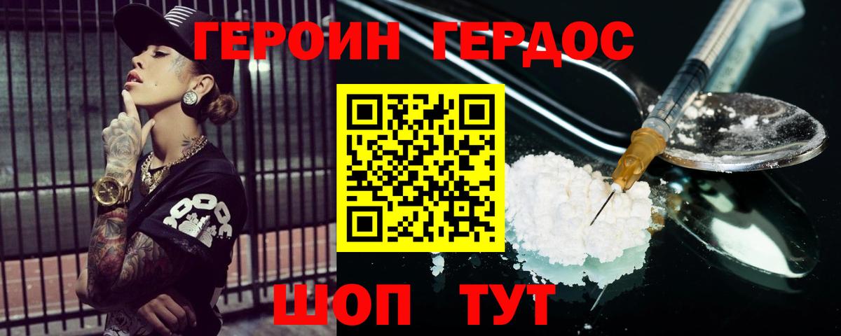 Новочебоксарск  Героин Heroin  Героин  Вход с VPN 