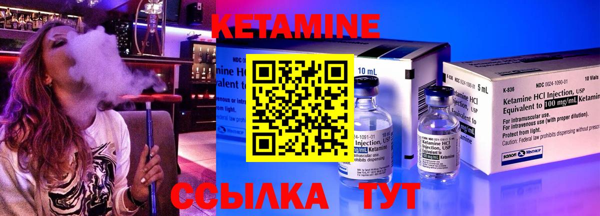 Новочебоксарск  Кетамин ketamine  Вход с VPN 