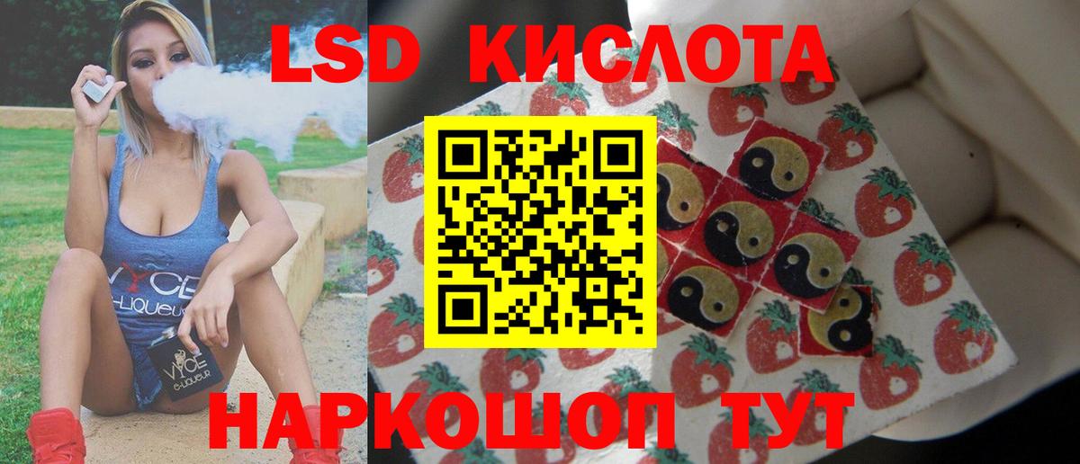 LSD-25 экстази кислота Новочебоксарск