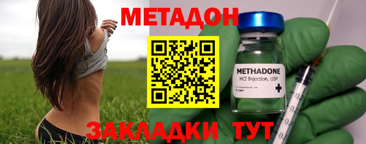 МЕТАДОН белоснежный  Вход с VPN  МЕТАДОН VHQ  Новочебоксарск 