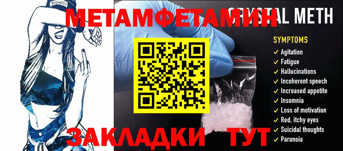 Новочебоксарск  Метамфетамин винт  Вход с VPN 