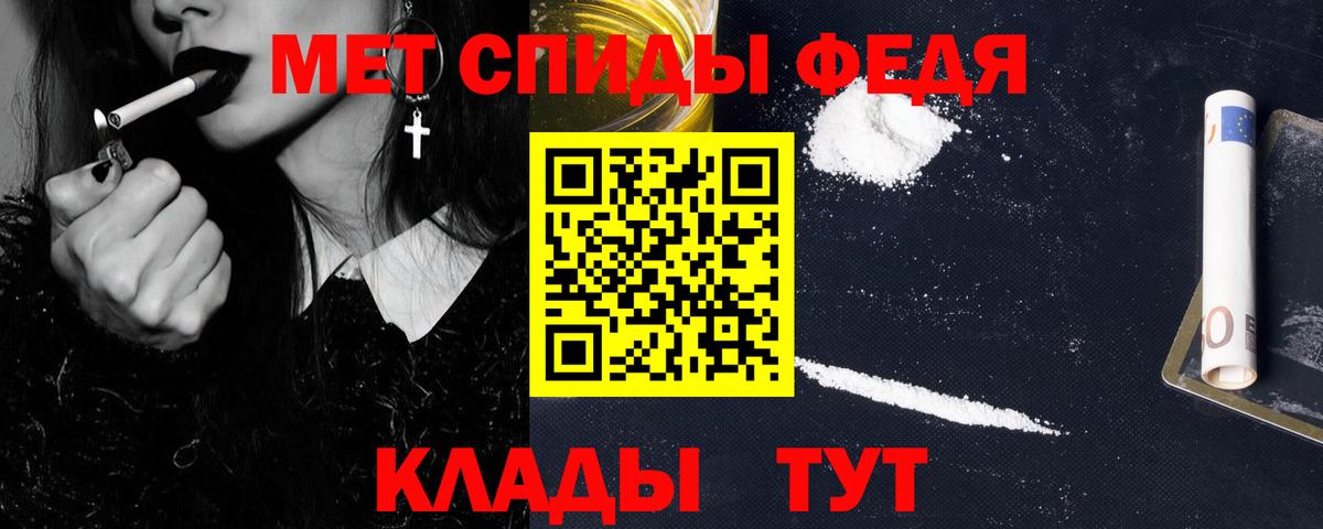 МЕТАМФЕТАМИН пудра Новочебоксарск