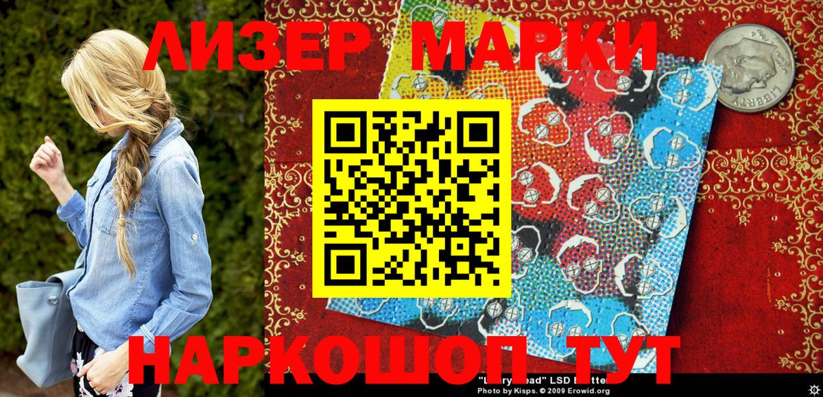 Марки 25I-NBOMe 1500мкг Новочебоксарск